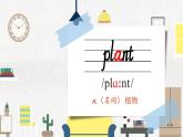 Unit 5 There is a big bed 單詞講解（課件）人教PEP版英語五年級(jí)上冊(cè)