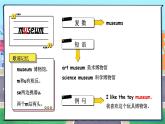 Unit 1 How can I get there 單元單詞講解（課件）人教PEP版英語六年級上冊