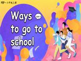 Unit 2 Ways to go to school 单元单词讲解（课件）人教PEP版英语六年级上册