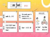 Unit 2 Ways to go to school 单元单词讲解（课件）人教PEP版英语六年级上册