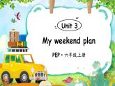 Unit 3 My weekend plan 单元单词讲解（课件）人教PEP版英语六年级上册