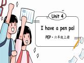Unit 4 I have a pen pal 單元單詞講解（課件）人教PEP版英語六年級上冊