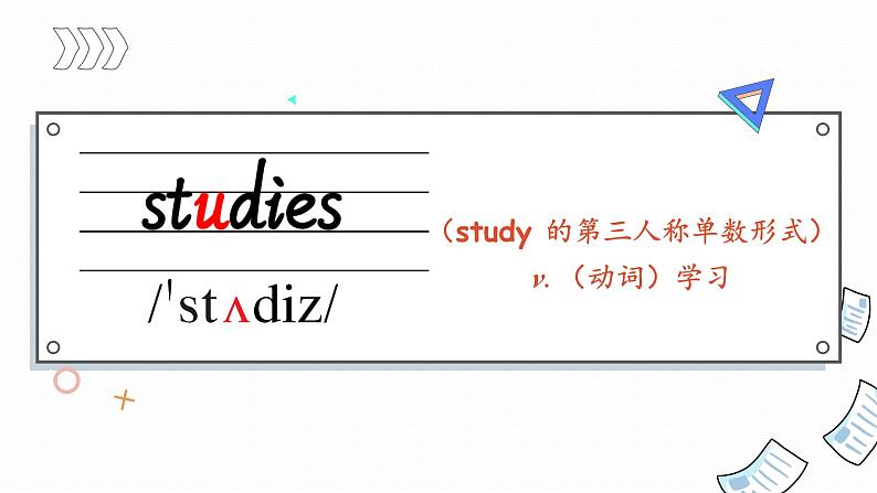 Unit 4 I have a pen pal 单元单词讲解（课件）人教PEP版英语六年级上册第2页