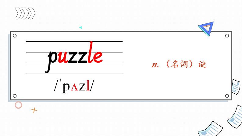 Unit 4 I have a pen pal 单元单词讲解（课件）人教PEP版英语六年级上册第4页