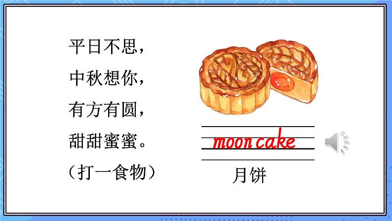 外研6英上  Module 4 Unit 2 PPT课件+教案04