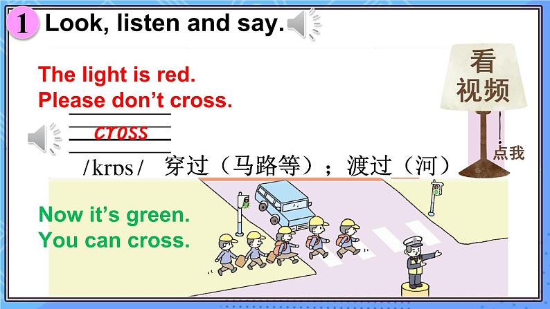 外研6英上  Module 10 Unit 2 PPT课件+教案07