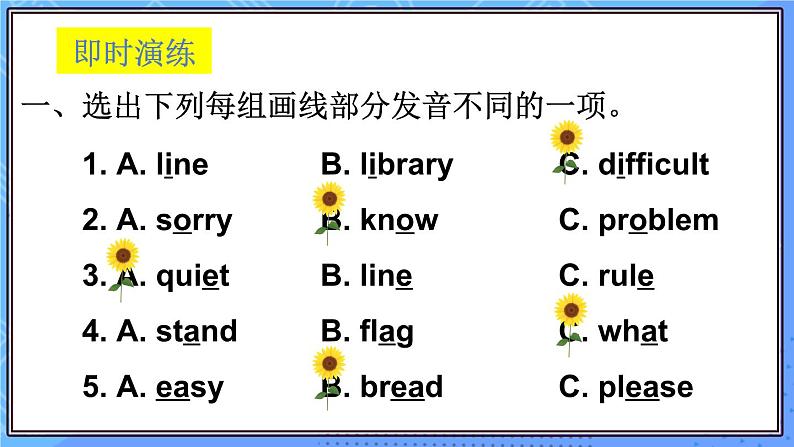 外研6英上  Module 10 Unit 2 PPT课件+教案05