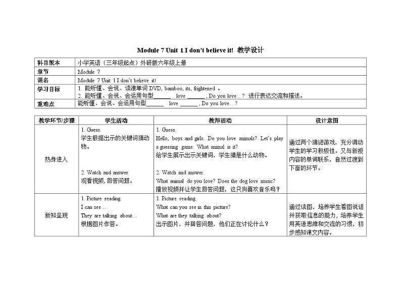 外研6英上  Module 7 Unit 1 PPT课件+教案01