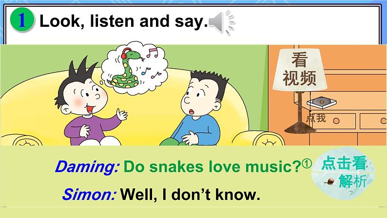 外研6英上  Module 7 Unit 1 PPT课件+教案06