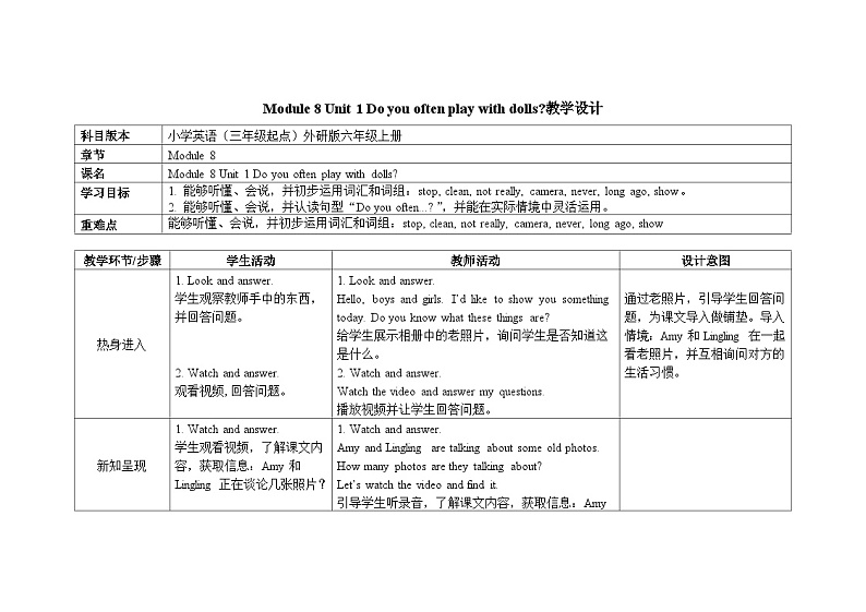 外研6英上  Module 8 Unit 1 PPT课件+教案01