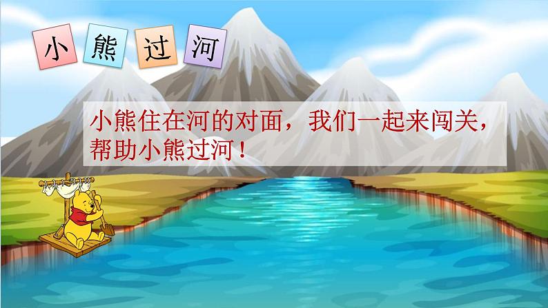 外研6英上  Module 8 Unit 2 PPT课件+教案02