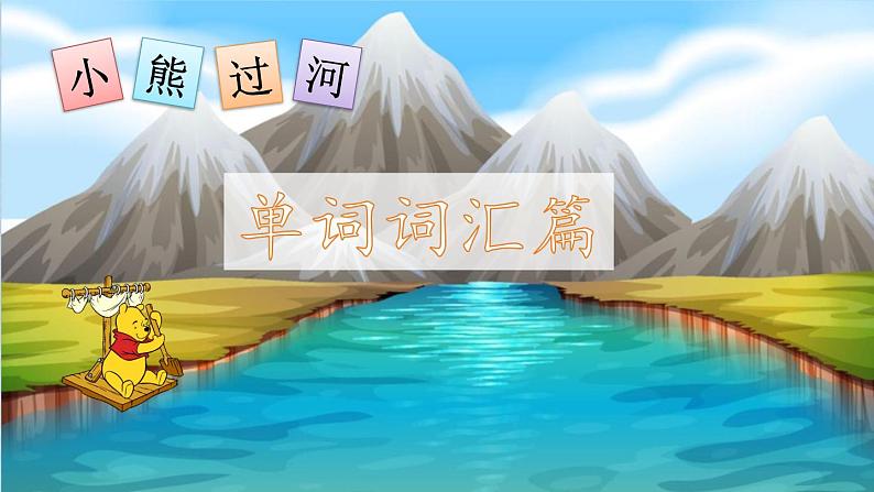 外研6英上  Module 8 Unit 2 PPT课件+教案03