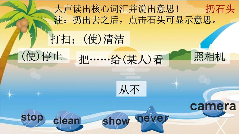 外研6英上  Module 8 Unit 2 PPT课件+教案04