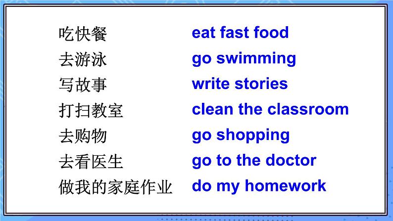 外研6英上  Module 8 Unit 2 PPT课件+教案06