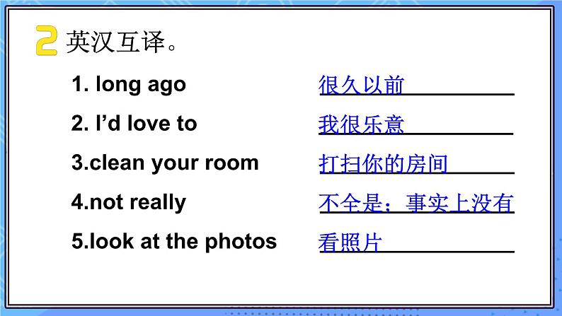 外研6英上  Module 8 Unit 2 PPT课件+教案08