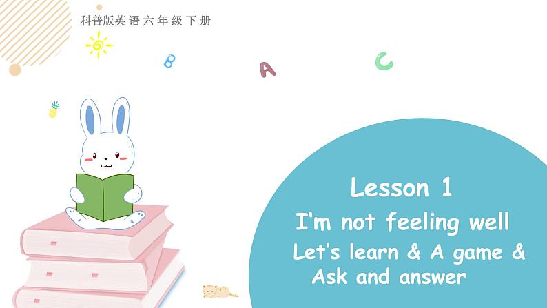 科普版英语六年级下 Lesson1 第二课时（课件+素材）01
