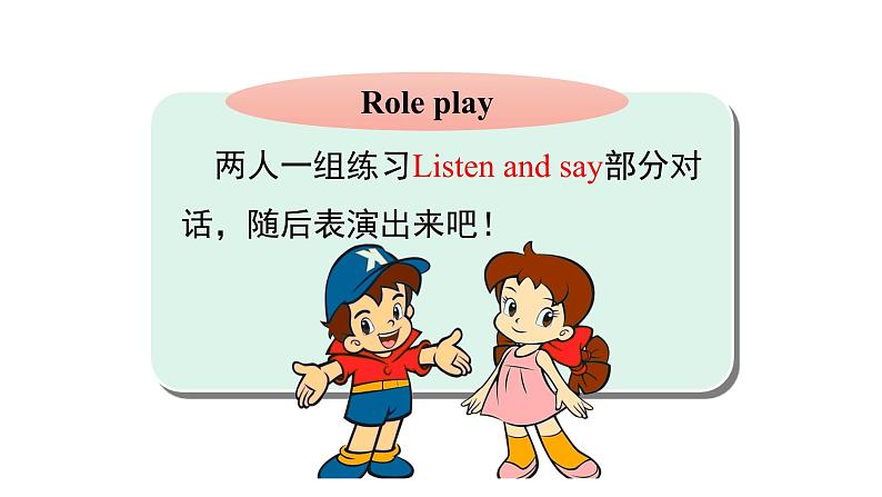 科普版英语六年级下 lesson1 第三课时第7页