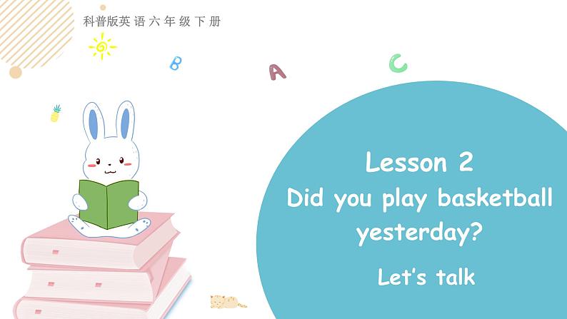 科普版英语六年级下 lesson2第一课时第1页