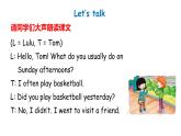 科普版英語六年級下 lesson2 第一課時（課件+素材）