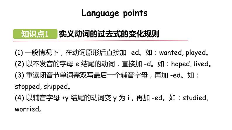 科普版英语六年级下 lesson2 第二课时第8页