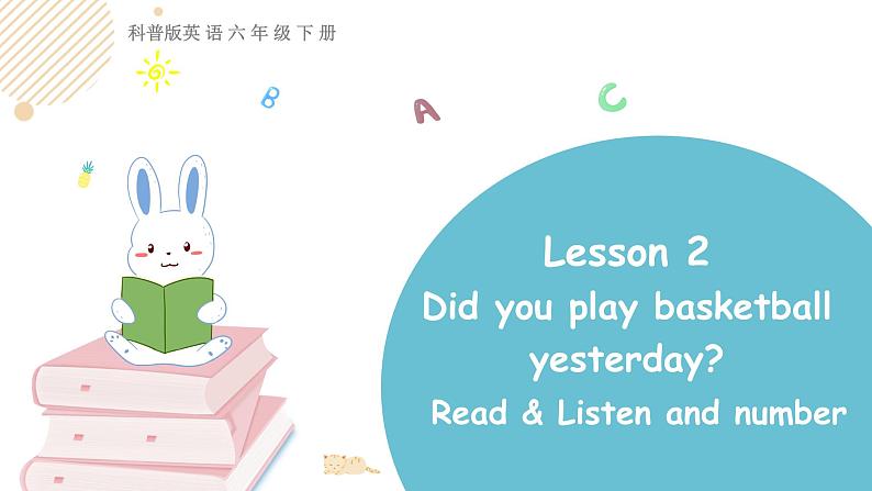 科普版英语六年级下 lesson2 第三课时（课件+素材）01