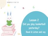 科普版英語六年級下 lesson2 第四課時（課件+素材）