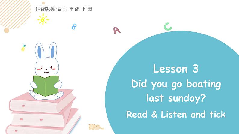 科普版英语六年级下 lesson3 第三课时第1页