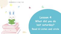 科普版六年级下册Lesson 4 What did you do last Saturday?示范课ppt课件