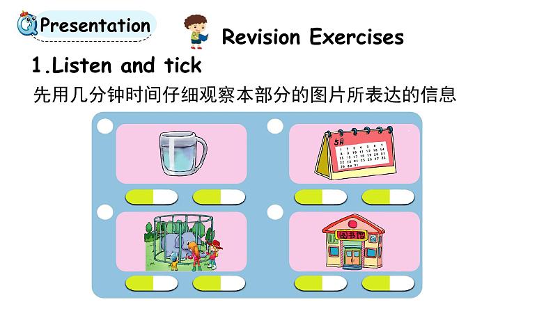 科普版英语六年级下lesson5第二课时第2页