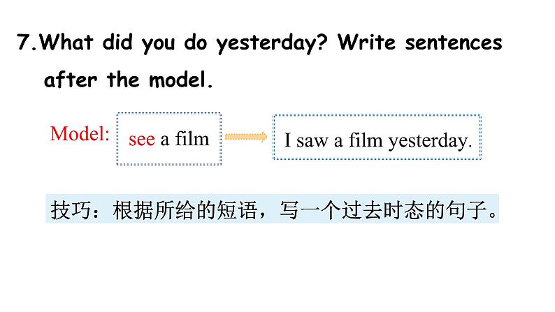 科普版英语六年级下 lesson5 第三课时（课件+素材）第7页