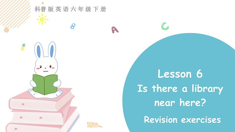 科普版英语六年级下 lesson6第四课时（课件+素材）01