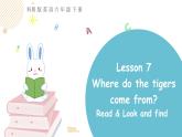 科普版英語六年級下 lesson7第二課時（課件+素材）