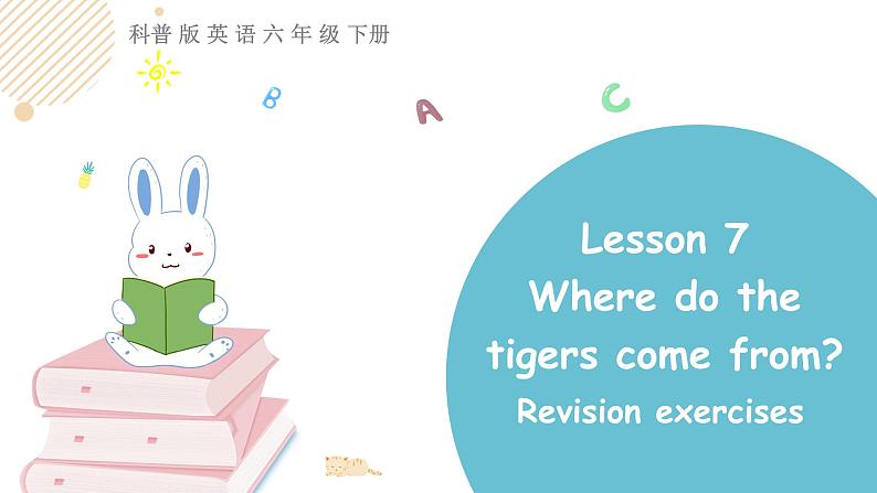 科普版英语六年级下 lesson7第四课时（课件+素材）01