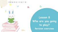 小学英语科普版六年级下册Lesson 8 Who are you going to play?多媒体教学ppt课件