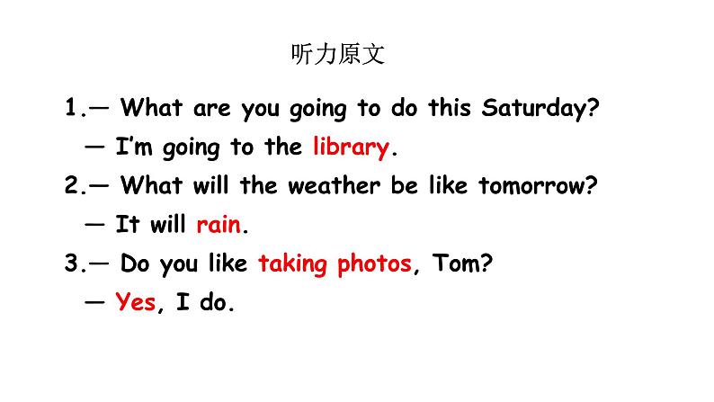 科普版英语六年级下 lesson8第四课时（课件+素材）04