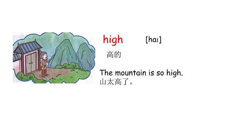 科普版英语六年级下 lesson9第二课时（课件+素材）05