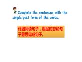科普版英語六年級下 lesson9第四課時（課件+素材）