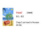 科普版英語六年級(jí)下 lesson10 第二課時(shí)（課件+素材）