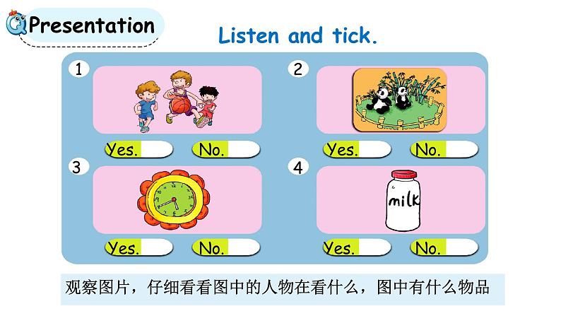 科普版英语六年级下 lesson10 第三课时第2页