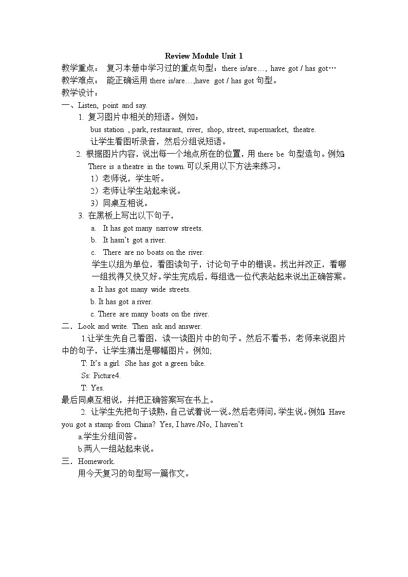 外研6英上  Review Module Unit 1 PPT课件+教案01