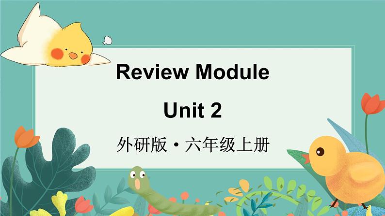 外研6英上  Review Module Unit 2 PPT课件+教案01