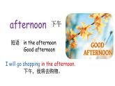科普版英语五年级下 Lesson 1 第一课时（课件+素材）