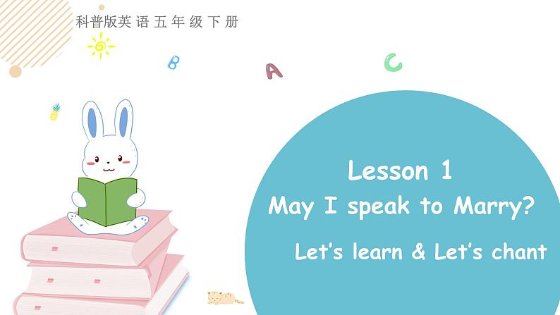 科普版英语五年级下 Lesson1 第二课时第1页