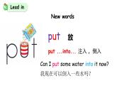 科普版英语五年级下 Lesson 1 第三课时（课件+素材）