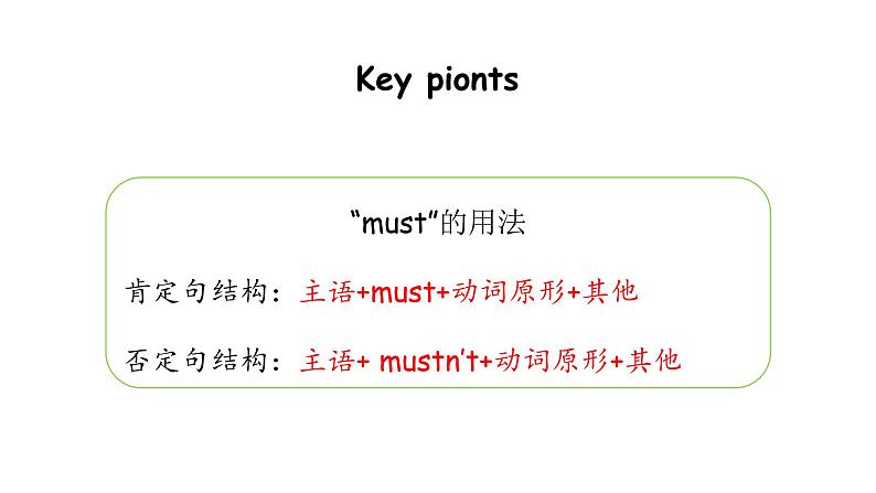 科普版英语五年级下Lesson 2 第二课时第6页