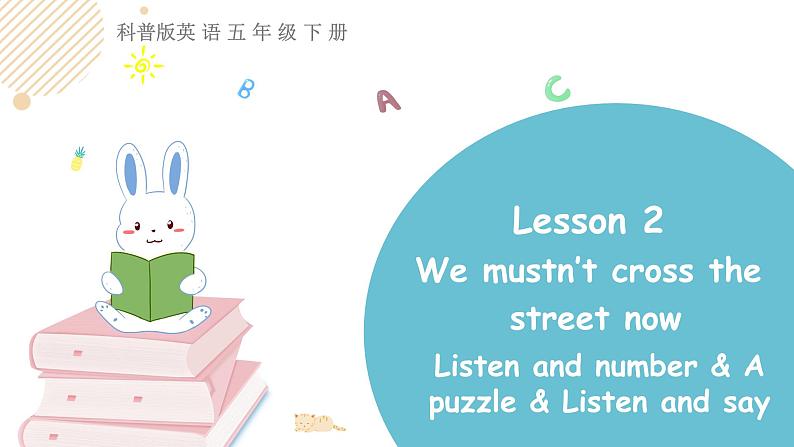 科普版英语五年级下 Lesson2 第三课时（课件+素材）01