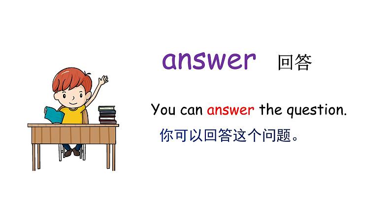 科普版英语五年级下 Lesson2 第四课时（课件+素材）04