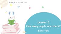 英语五年级下册Lesson 3 How many pupils are there?图文ppt课件