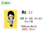 科普版英語(yǔ)五年級(jí)下Lesson 4 第一課時(shí)（課件+素材）
