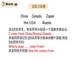 科普版英語(yǔ)五年級(jí)下Lesson 4 第二課時(shí)（課件+素材）